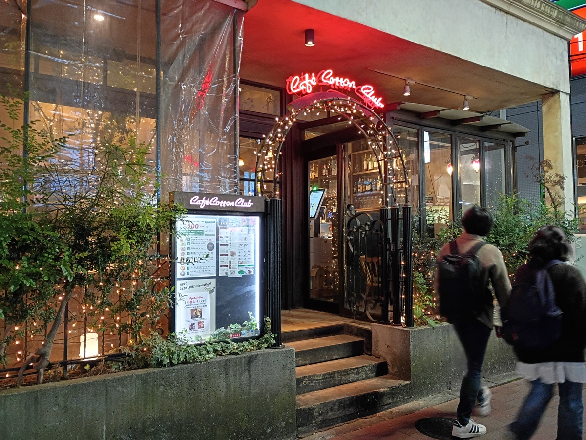 Cafe Cotton Club in Takadanobaba, Tokyo (November 2025)
