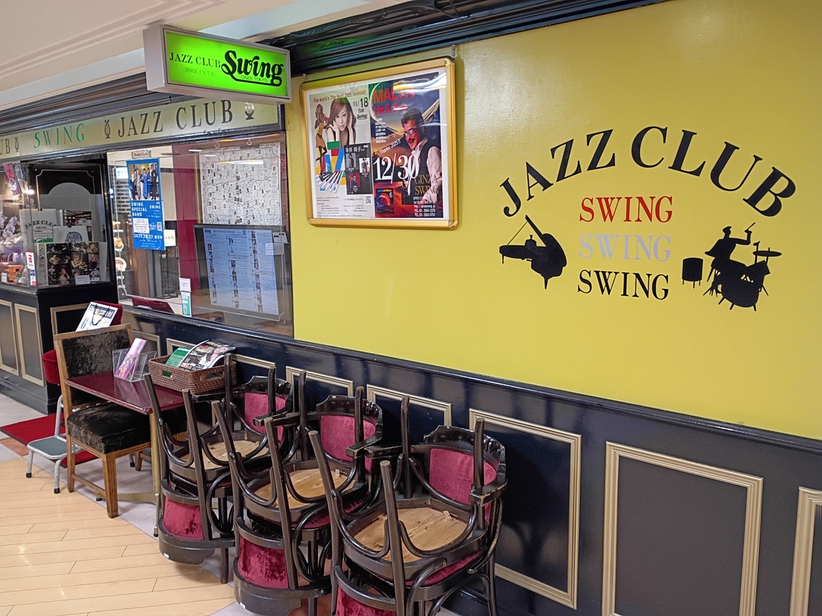 Ginza Swing jazz club