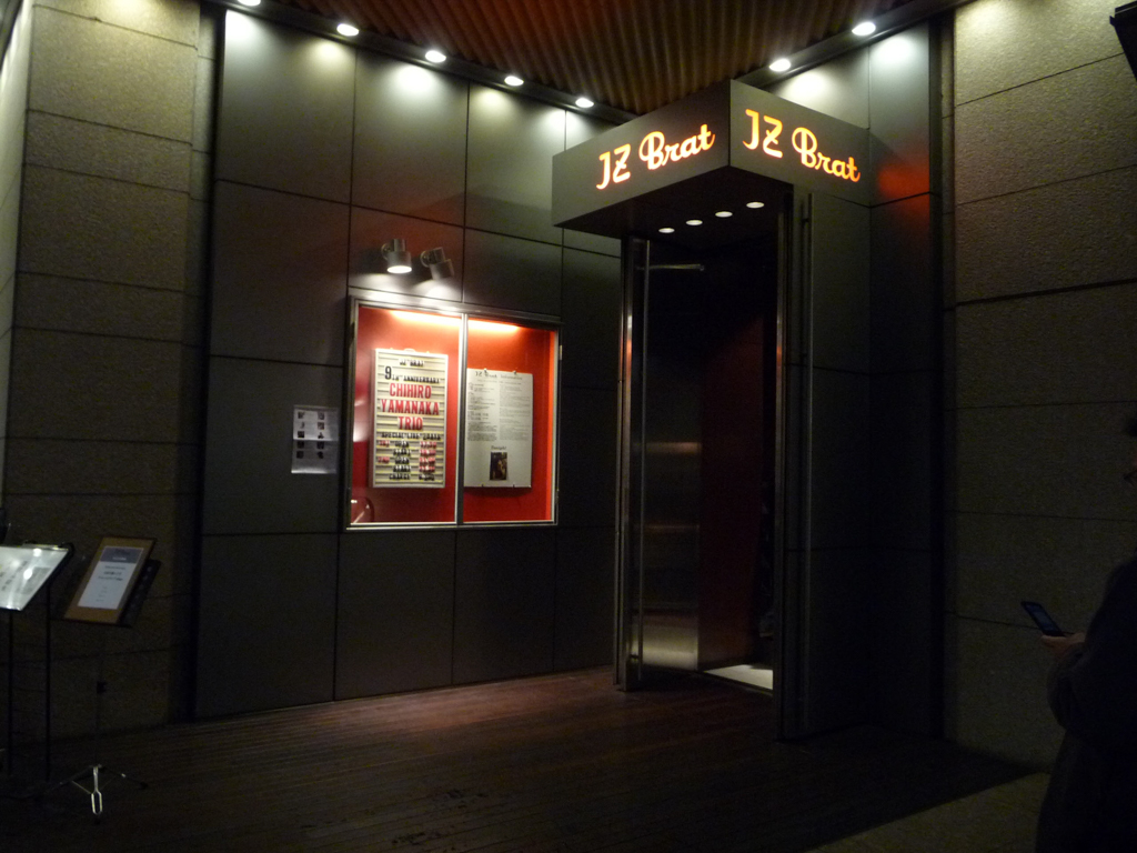 The fashionably understated entrance to JZ Brat