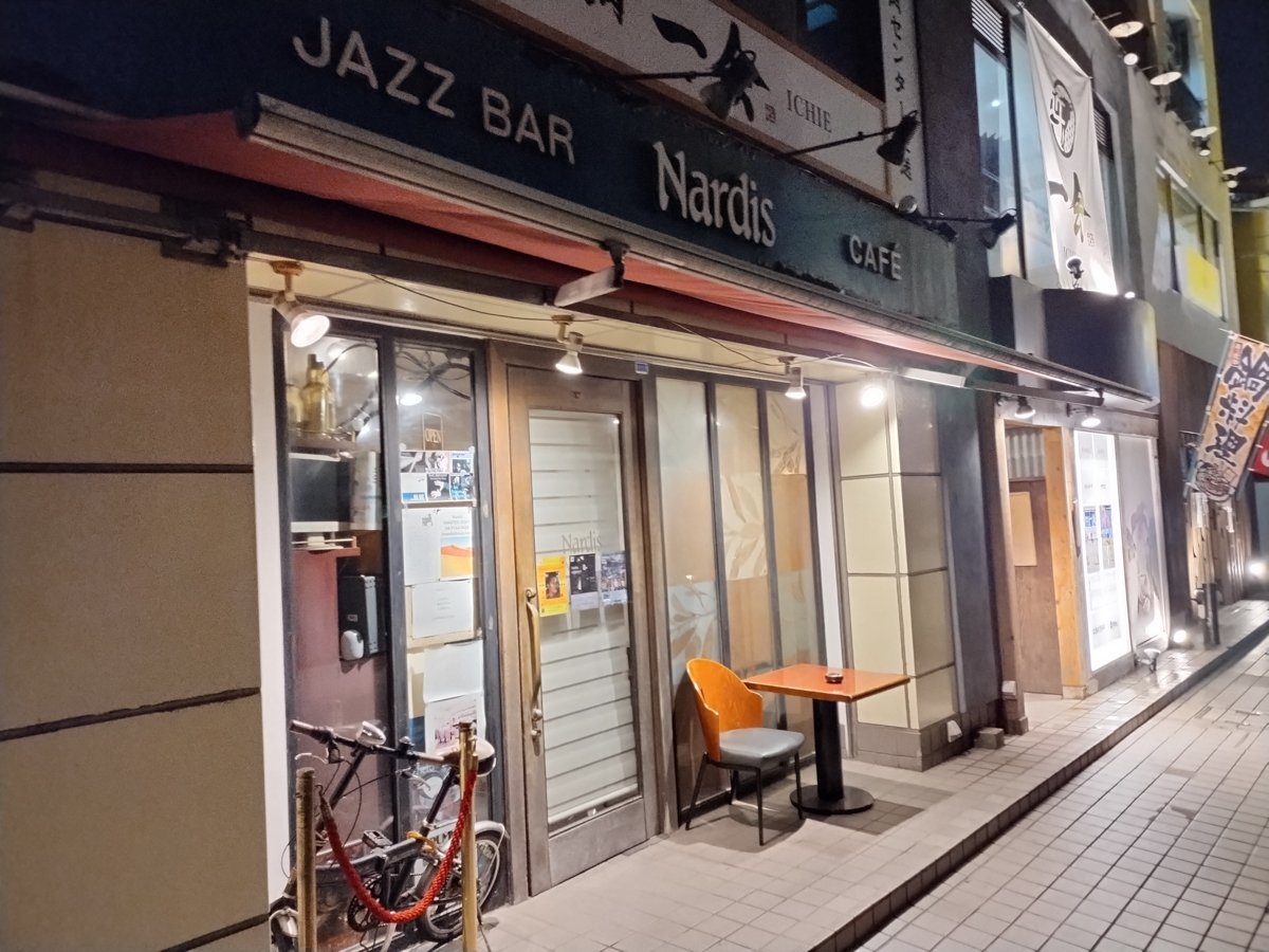 JAZZ BAR   Nardis   CAFÉ